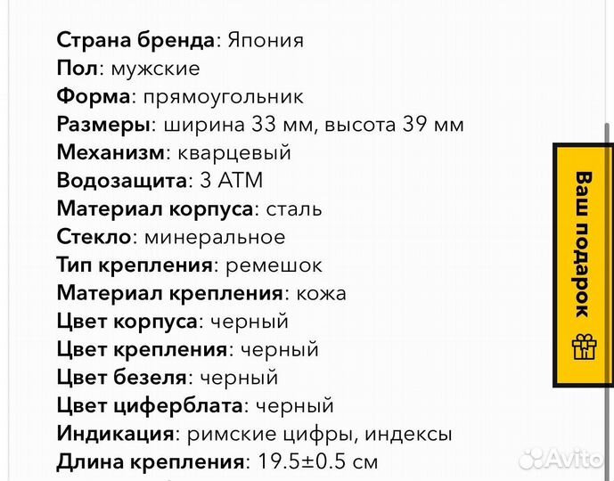 Мужские наручные часы