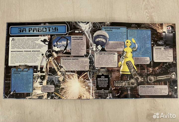 Роботы. Гиффорд Клайв