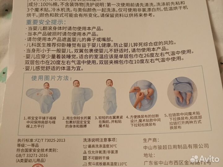 Пеленка кокон на липучках и кокон на молнии