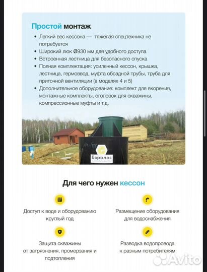 Кессон для скважины, пластиковый кесон