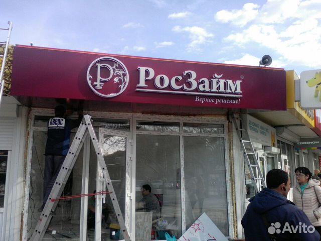 Коммунаров 276. Росзайм. Росзайм. Вывеска красноармейск. Росзайм.