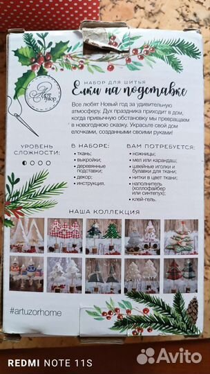 Набор для творчества Новогодняя Ёлка