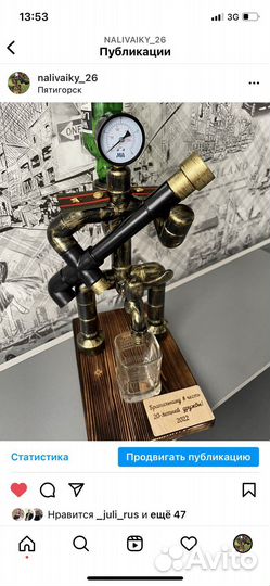 Диспенсер для напитков