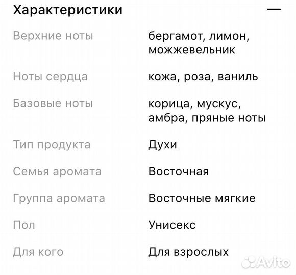 Духи аrabesque kohel