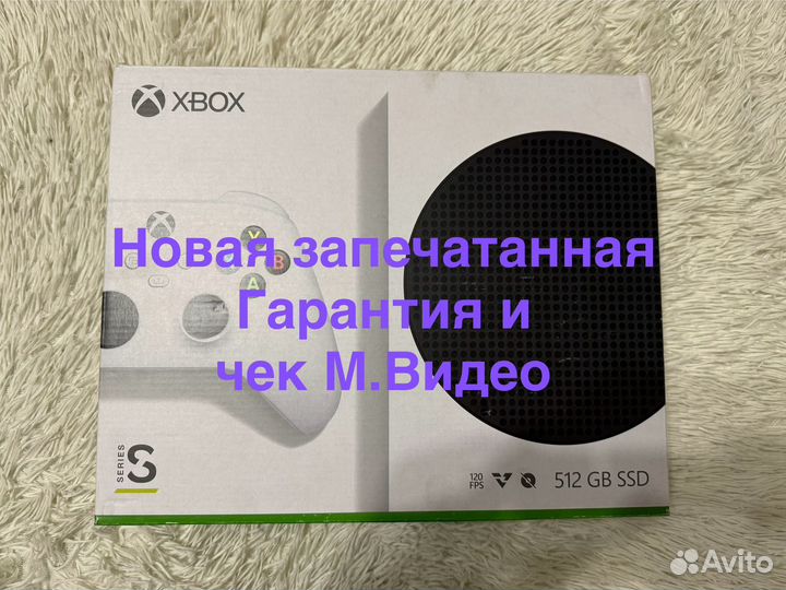 Xbox series S новая запечатанная