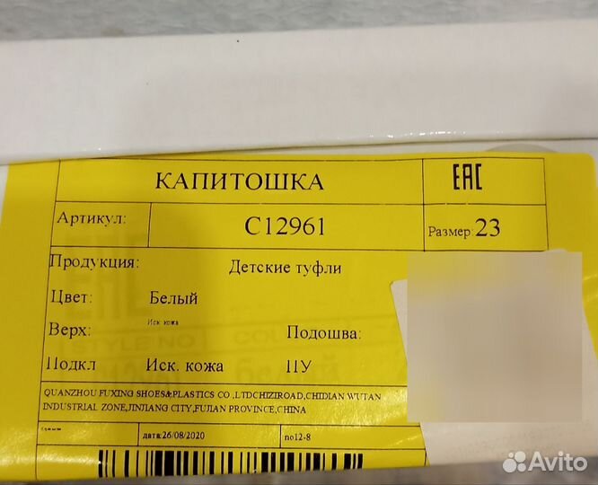 Детские туфли для девочки