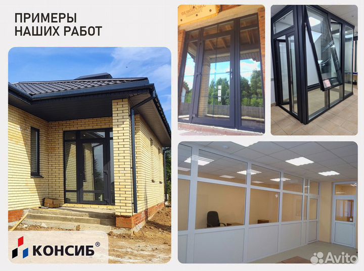 Аллюминивые окна