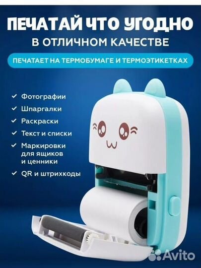 Мини принтер портативный карманный новый