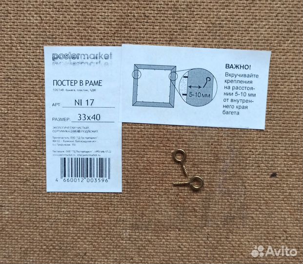 Постеры в раме - мост - поцелуй