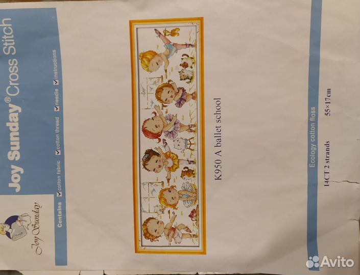 Схема для вышивания 