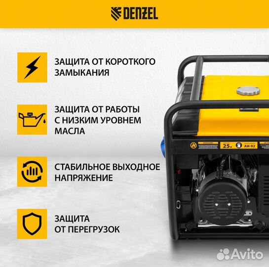 Генератор бензиновый denzel PS 70 EA, 7.0 кВт