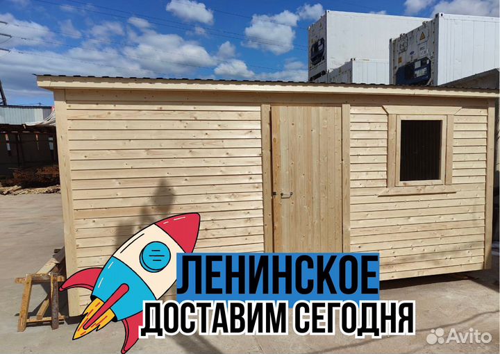 Бытовка хозблок