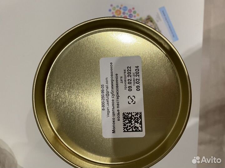 Детское питание Сухое козье молоко Душа провинции