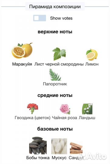 Духи Cassiopea Tiziana Terenzi