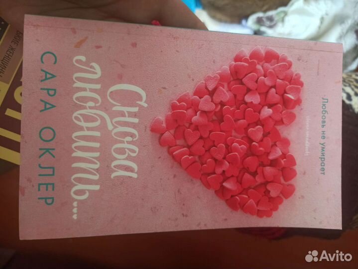 Книги: Оклер, Олкотт, Гонкур