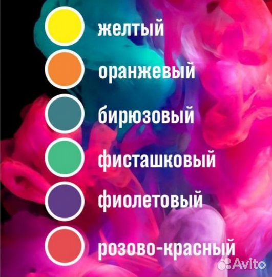 Цветной дым 90 сек