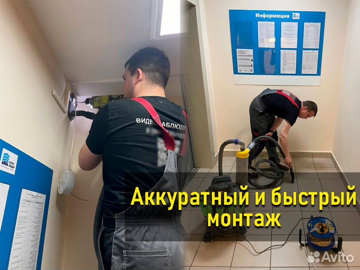 Установка видеонаблюдения