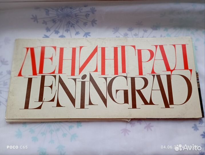Открытки Ленинград