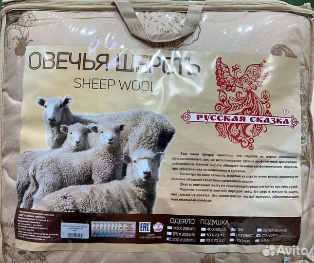 Одеяло овечья шерсть зимнее 150х200