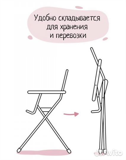 Стул для кормления