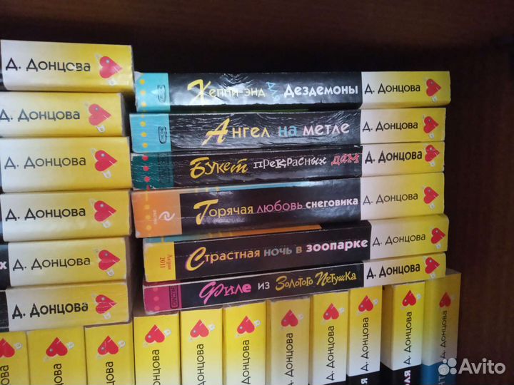 Книги, автор Дарья Донцова