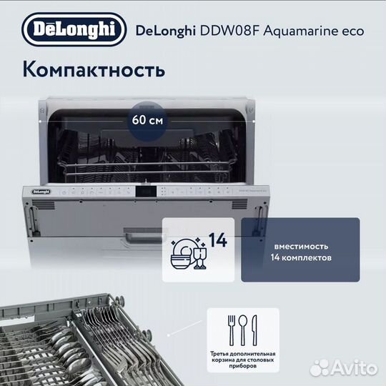 Встраиваемая посудомоечная машина Delonghi DDW08F