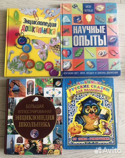 Детская энциклопедия