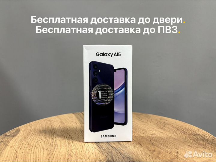 Samsung Galaxy A15, 6/128 ГБ