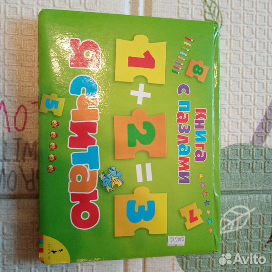 Книга с пазлами Я считаю