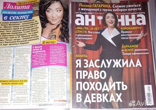 Коллекция Лолита Милявская #2