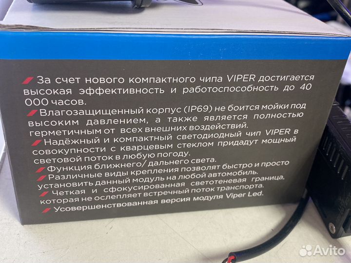 Bi led линзы,BI LED, viper LED PRO