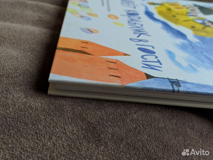 Книга для детей