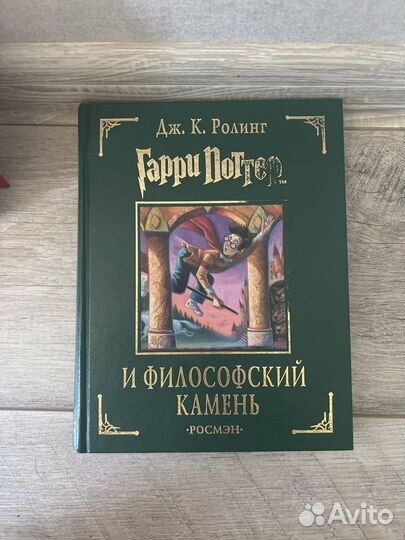 Подарочное издание Гарри Поттер