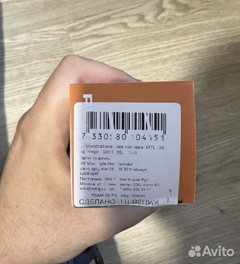 Термоголовка Danfoss