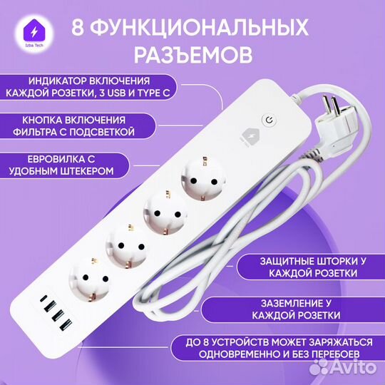 Умный удлинитель 3USB + Type-C с Wi-fi для Алисы