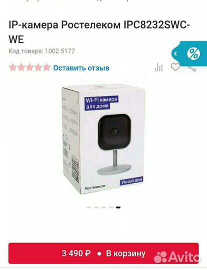 Wi-Fi камера для дома (новая)