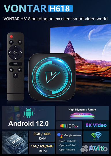 Android tv приставка vontar H618