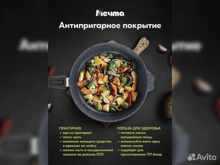 Сковорода d22 съемн ручка Гранит induction PRO