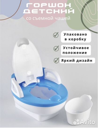 Детский горшок унитаз