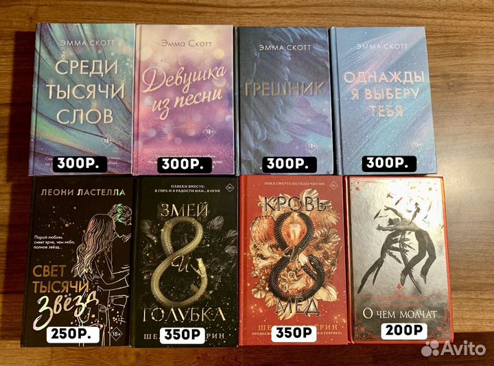 Книги Эммы Скотт и другие