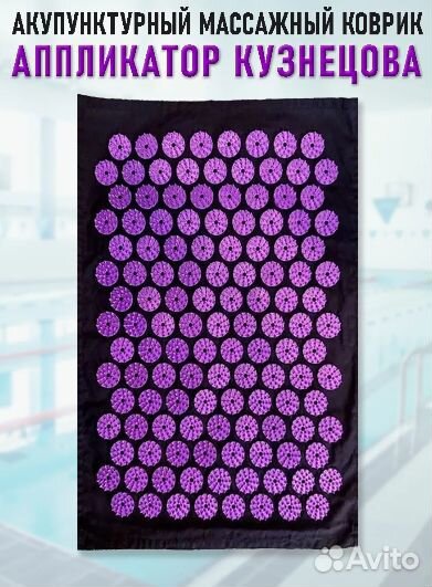 Массажный коврик аппликатор Кузнецова 48х34 см