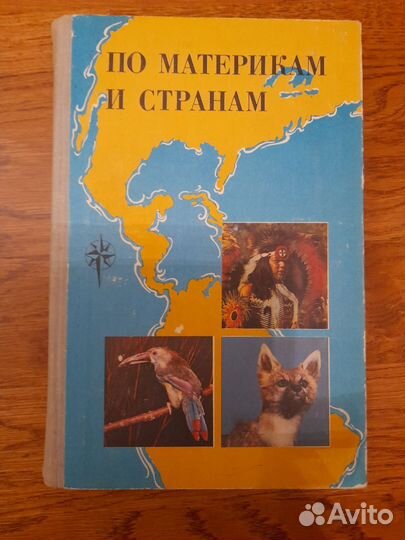 Фантастика, познавательные книги
