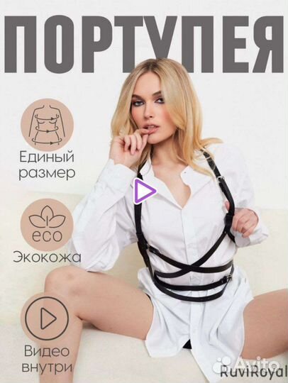 Портупея женская новая