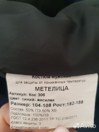 Спецодежда мужской зимний полукомбинезон