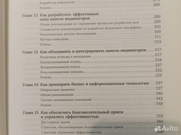 Панели индикаторов.У.У.Эккерсон