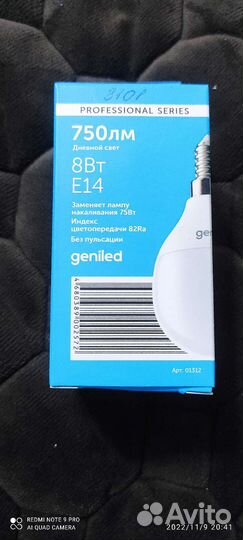 Лампа светодиодная