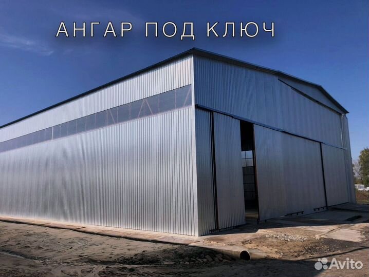 Ангары быстровозводимые