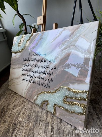 Шамаиль мусульманские картины Коран никах