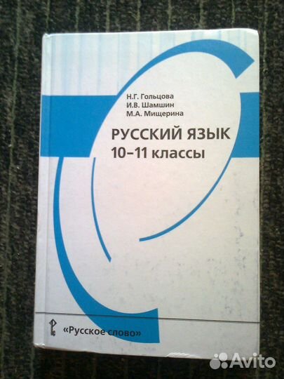 Учебники для старших классов (8-11)