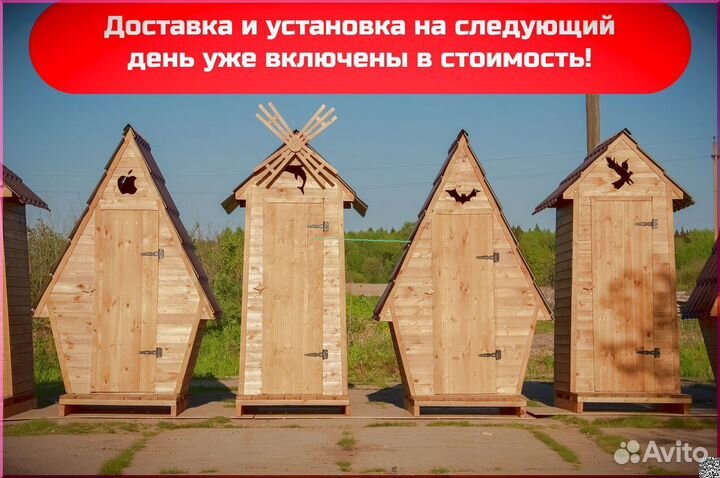 Дачный туалет JWL458